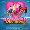 About Raigarh Rikshawala 2 Song